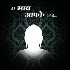 Suraj Ki Garmi