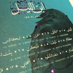 Mashrou' Leila - Asnam (Idols) / مشروع ليلى - أصنام [official audio]