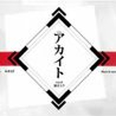 【Kururu クルル】『アカイト』Akaito【歌ってみた】
