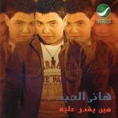 مر و شوك