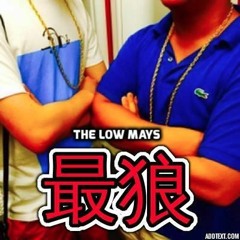 最狼