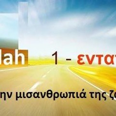 Καλχισμός theme (iSlam Dunk)