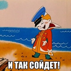 na budushee