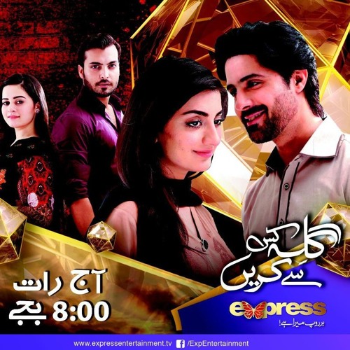 gila kis se karein drama song mp3 gila kis se karein drama song mp3