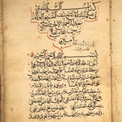 متن السلم المنورق - أحمد سعد الأزهري Matn As - Sullam- Ahmed Saad Al - Azhari