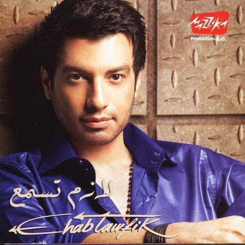 07 - Yaaah Ala Elbara2a