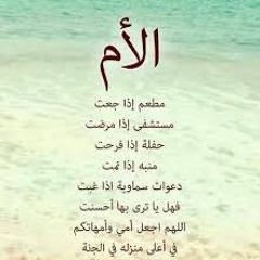 هكذا هي أمك -- بصوت سامح دلول