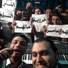 الموسيقار سعيد خروبة والنجم احمد عامر ولسه فاكر بالشكل الجديد والدوامة