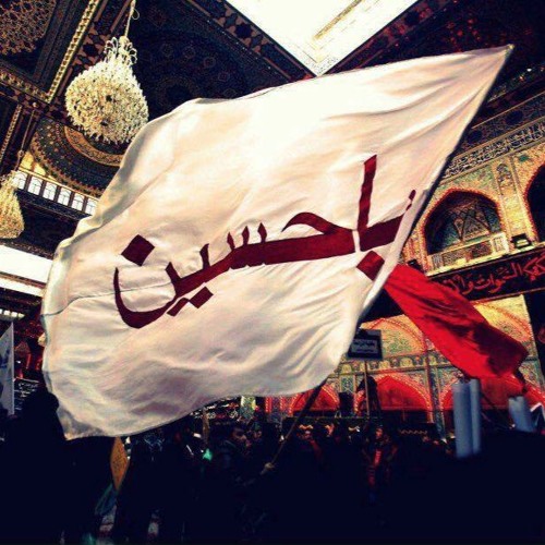 يـا حسيــن إسمك أحسه