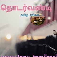 Tamil rasigan hotsell new