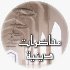 أجمل حب الشيخ محمد بن عبدالرحمن العريفي