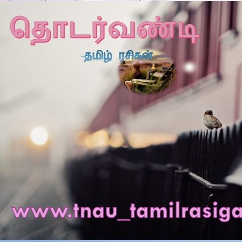 Rasigan tamil Latest Tamil
