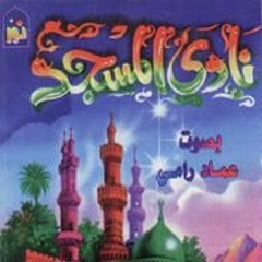 نادى المسجد
