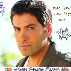 Imad Hawi - Law Feye 2015  عماد حاوي - لو فيي