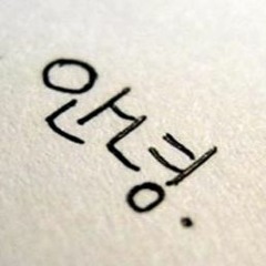 Eric Nam- 오래전 안녕 ( Love In Memory OST -Cover)