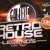 Artwork for 03 Phi - Phi - GALAXIE Retro House Legend's 13 @ H2o Club 28 11 15