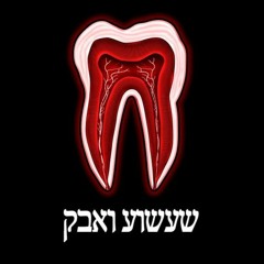 מערכת עצבים || Nerve System