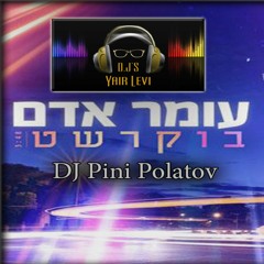 עומר אדם - בוקרשט (Pini Polatov Crazy Remix Download)
