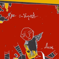 я не с ними-муха(на стихи И.Бродского)(Лист2015)