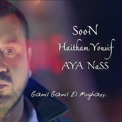 هيثم يوسف ايا ناس 2015