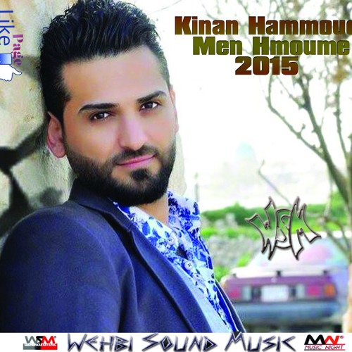 Kinan Hammoud - Men Hmoume 2015 كنان حمود - من همومي