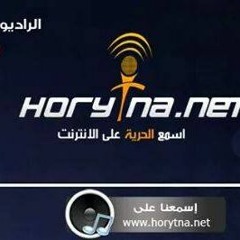 الحلقة الاولى من الموسم الثالث لبرنامج شخابيط - ناردين عزيز على راديو حريتنا