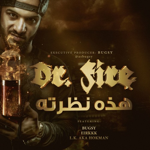MALAK OTHOR - Ft  BUGSY - مالك عذر