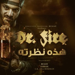 AL SABOR - Ft BUGSY - الصبر