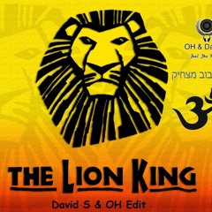 מלך האריות - דיבוב מצחיק (David S & OH Edit)
