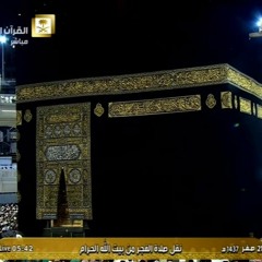 تلاوة بديعة لسورة الممتحنة | ش.بندر بليلة | فجر الخميس 21-2-1437هـ