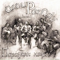 Τα πολυαγαπημένα