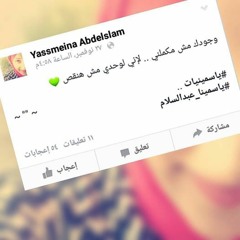 ♥   وجودك مش مكملني