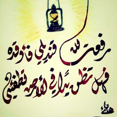 نَبْضُ الهمّة