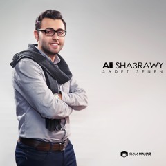 Ali sharawy- 3det senen /على شعراوى -عدت سنين