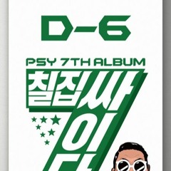 나팔바지 - PSY - ReMix By StudioOne 132