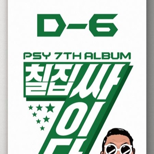 나팔바지 - PSY - ReMix By StudioOne 132