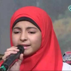 طفلة تقلد ماهر زين بصوت لا تتخيله فى اغنية - انت نور الله فجرا .MP3