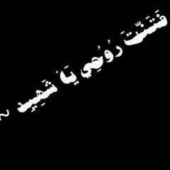 رضا القلوب