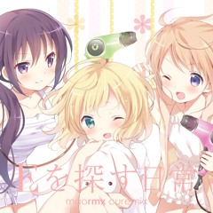 ご注文はうさぎですか？「Eを探す日常」REMIX