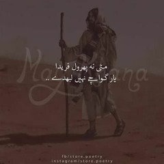 Sanam Marvi - Ho Lagi Bina Rain Na Jage Ko (Aitchison College Special)