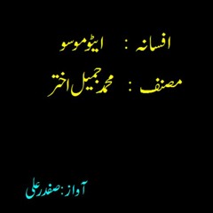 Urdu Short Story Afsana "Atomoso" By Muhammad Jameel Akhtar