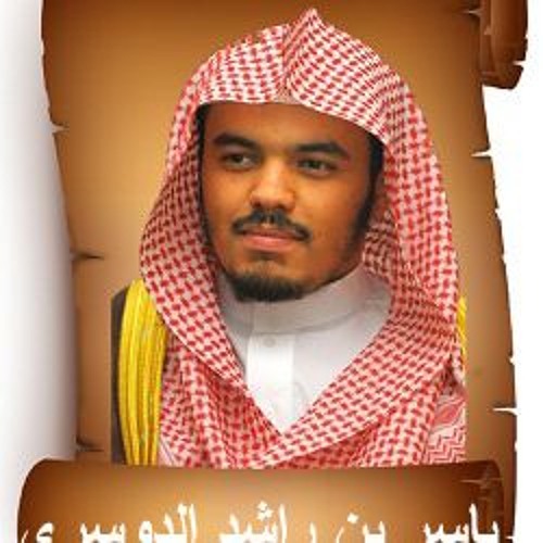الدوسرى