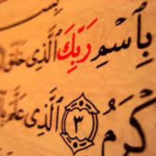 طريقة حفظ القرآن  - العلامة الإمام محمد بن صالح العثيمين رحمه الله