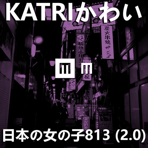 日本の女の子813 (2.0)