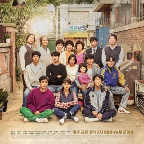 Reply 1988 OST. The Pain Of Love (그 아픔까지 사랑한거야) - Jo Jung Hyun (조정현)