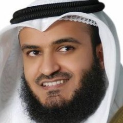 الشيخ مشاري العفـاسي (جـواب الجـواب)