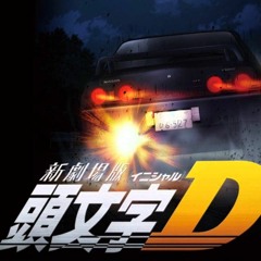 頭文字D ZERO