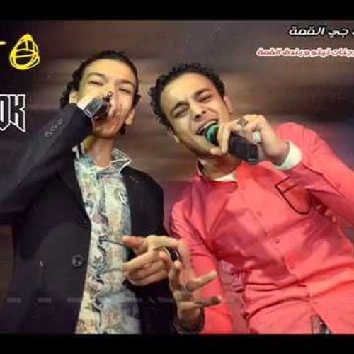 مهرجان شارع 20 القمه ومافيا الافاتار جديد 2016