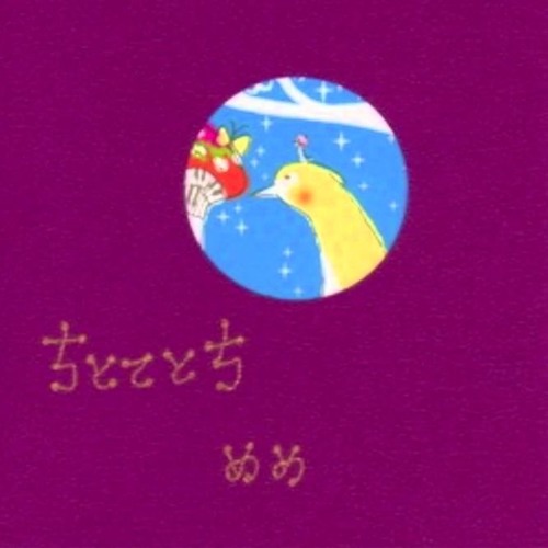 さっきまで泣いてたのは誰だ？