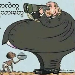 အၾကည့္ - အငဲ     ့